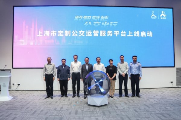 星迈网 上海公交开启全民定制化服务：已开通220余条DZ线路