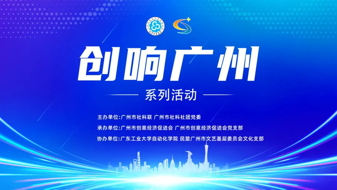 领航优配 “创响广州”系列活动丨伍雅琛：城市空中交通“织就”中国低空经济新网络