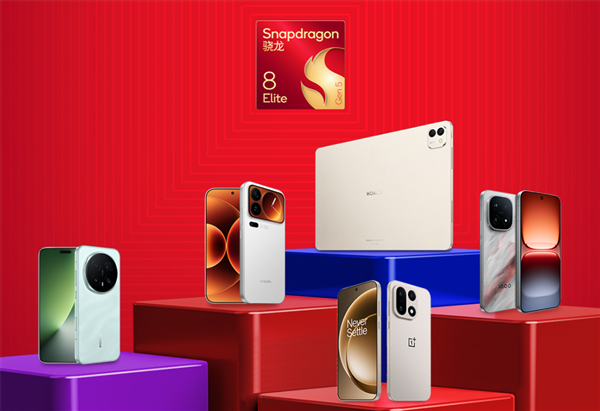 云操盘 2025顶级旗舰怎么选？认准第五代骁龙8至尊版：全品牌都用的标杆